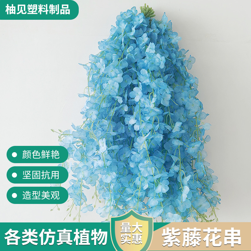 Factory in stock wisteria flower string wedding decoration user external use fake flower simulation wisteria flower string shooting background layout