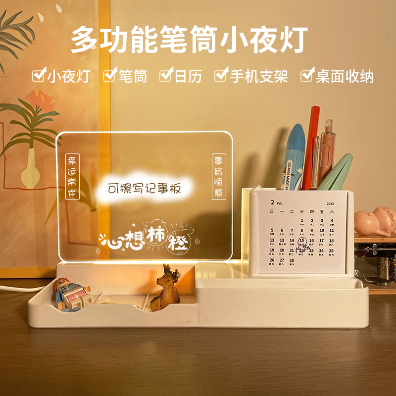 日节日生日礼物儿童男小学生日历奖励小夜灯女生笔筒女儿礼物礼品