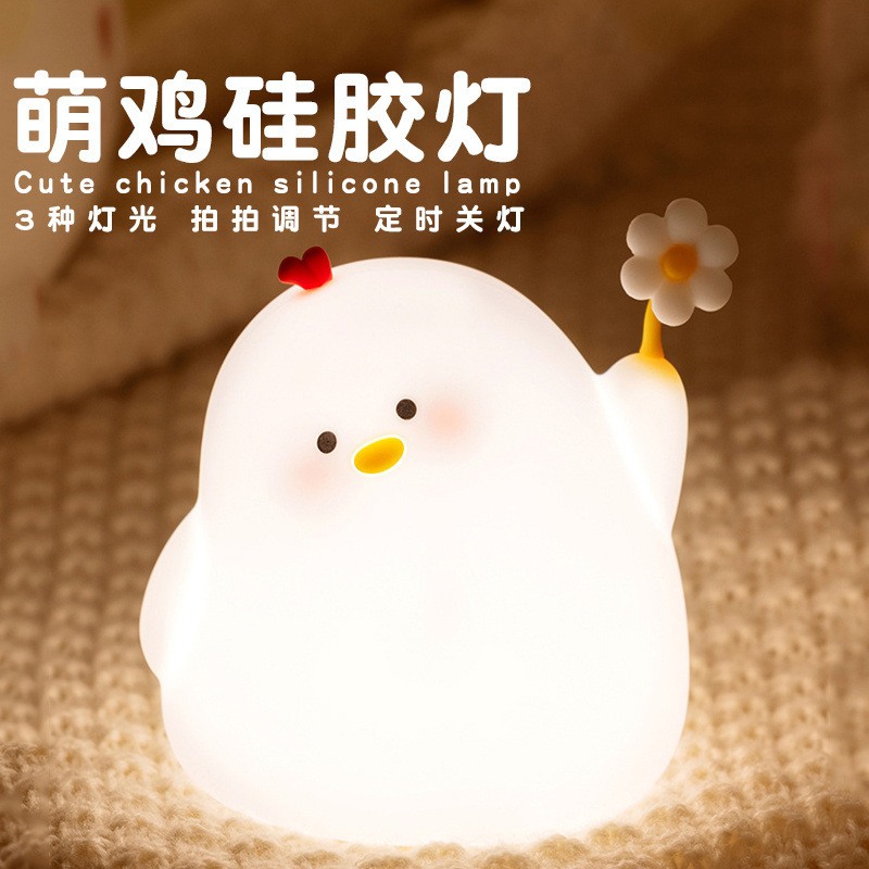 Cute chicken silicone light bedroom bedside sleeping atmosphere light USB charging timing children cartoon racket silicone light