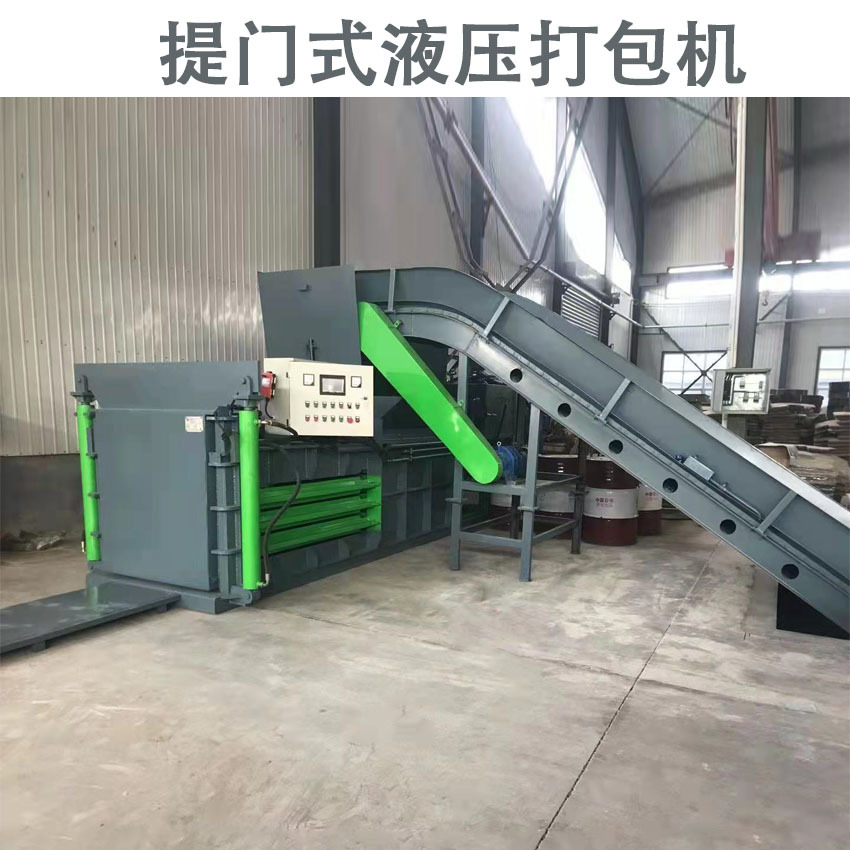 定制耀捷提门式液压卧式打包机废纸打捆机纸箱压缩打块机半自动