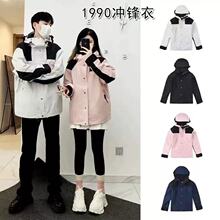 北脸冲锋衣新款美版男女款防水防风三合一户外登山服1990情侣外套