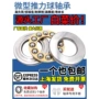 压力系列微型内径轴承