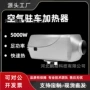 蓝牙高配冬季源头加热器