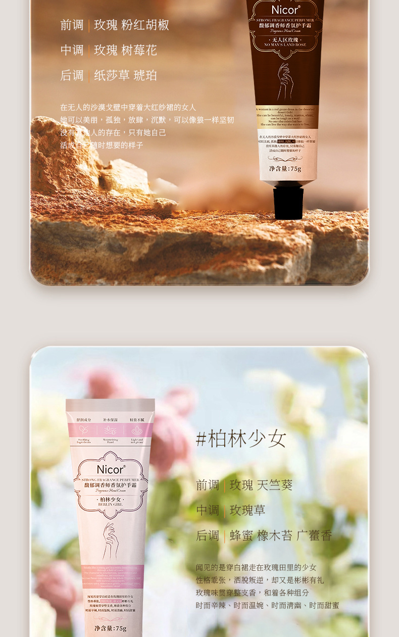 Nicor Scented Hand Cream is non-greasy, portable, autumn and winter edition, hydrating, moisturizing, anti-dryness and non-sticky. Wholesale as a souvenir Item Picture