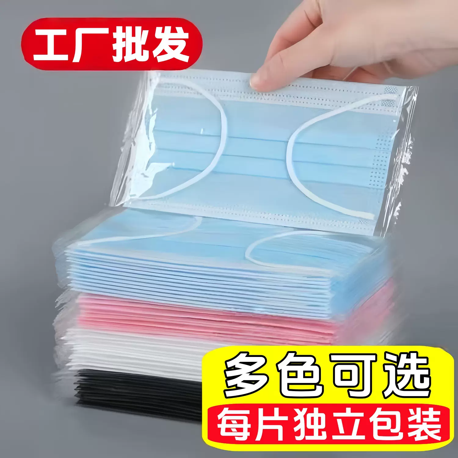 一次性口罩三层成人独立包装熔喷布防护防尘加厚单片现货厂家批发