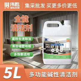 多用途清洁剂;其他工业用清洗剂;家居清洁护理