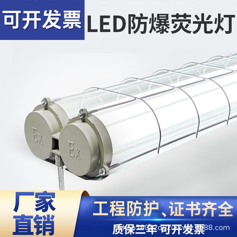 New GB explosion-proof lamp strip T8 single and double tube explosion-proof three-proof fluorescent lamp Ex GB warehouse kitchen lamps