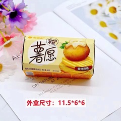 好麗友薯願薯片48克非油炸薯願蜂蜜牛奶味零食批發一整箱