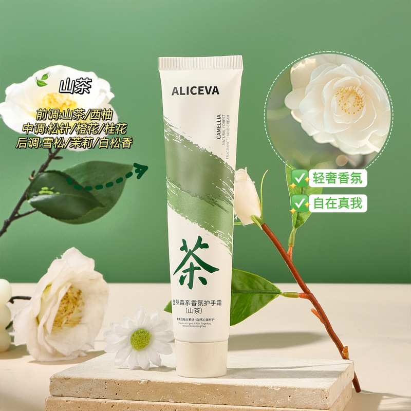 ALICEVA自然系アロマハンドクリームうるおい保湿補水爽やかで脂っこい秋冬の乾燥防止卸売り|undefined