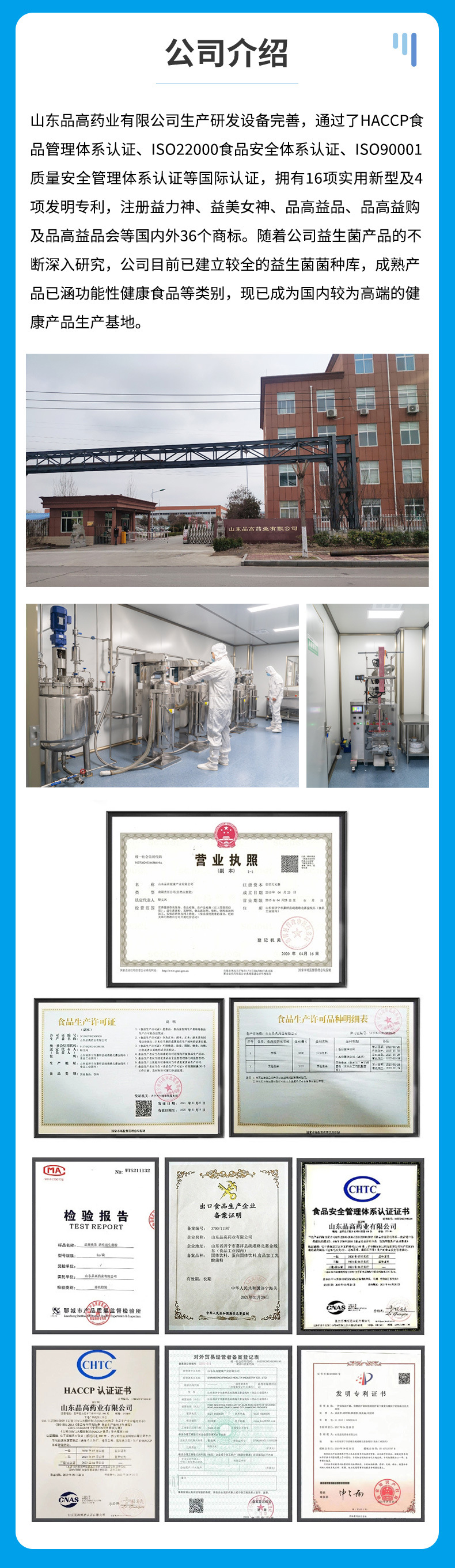 品高药业详情页_04
