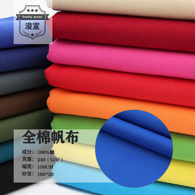 厂家现货全棉加厚帆布 箱包工作服桌布抱枕购物手提袋棉布面料|ms