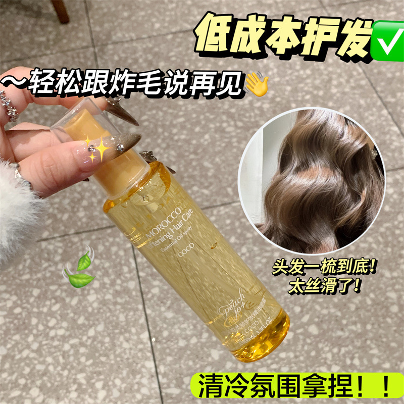 ピーチジョ+イチジクココモロッコヘアケアオイルスプレー香水ヘアフレグランス女性用ケア卸売|undefined