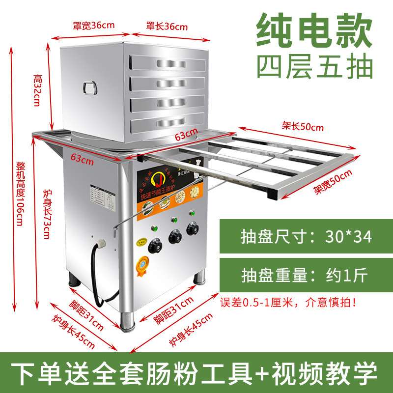 純電気商用腸粉機引き出し式広東蒸し腸粉機専用電気蒸し炉は省エネを引き出します。|undefined