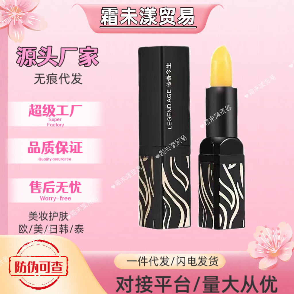 正品传奇今生红樱桃唇膏滋润保湿健康变色润口红不掉色无痕代发