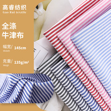 现货全涤色织格子牛津布面料 箱包鞋帽内衬里布