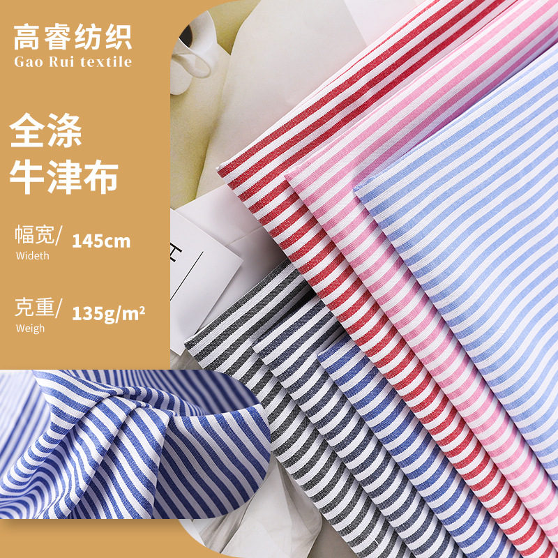 现货全涤色织格子牛津布面料 箱包鞋帽内衬里布