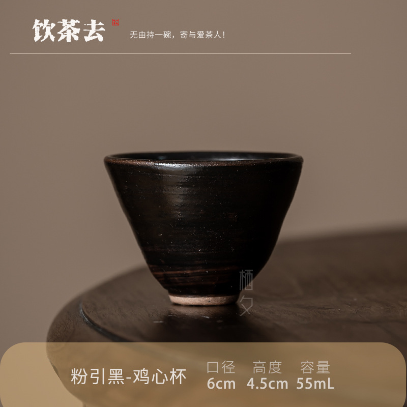 핑크인 블랙 치킨 하트 컵