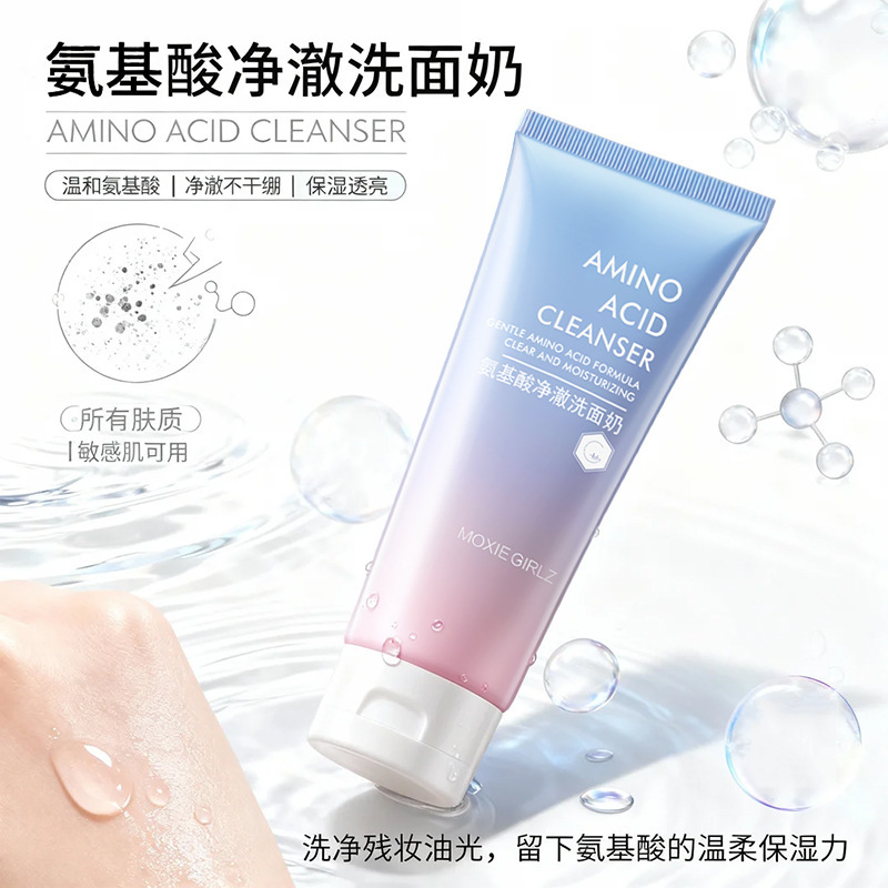 Mousse Girl Amino Acid Moisturizing Facial Cleanser Facial Care Deep Cleansing Pore Oil Control Cleanser Skin Care Products