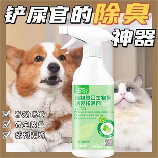 Deodorizer for Elderly Rooms to Remove Urine Odor, Indoor Deodorizer for Elderly Rooms, Odor Removal Air Freshener, Deodorant