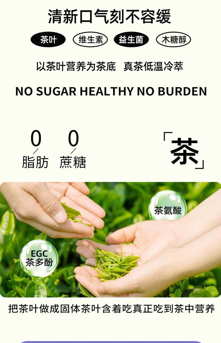 Tea Polyphenol Throat Lozenges 35g Bottle Peach Jasmine Mint Chewable Tablets key features