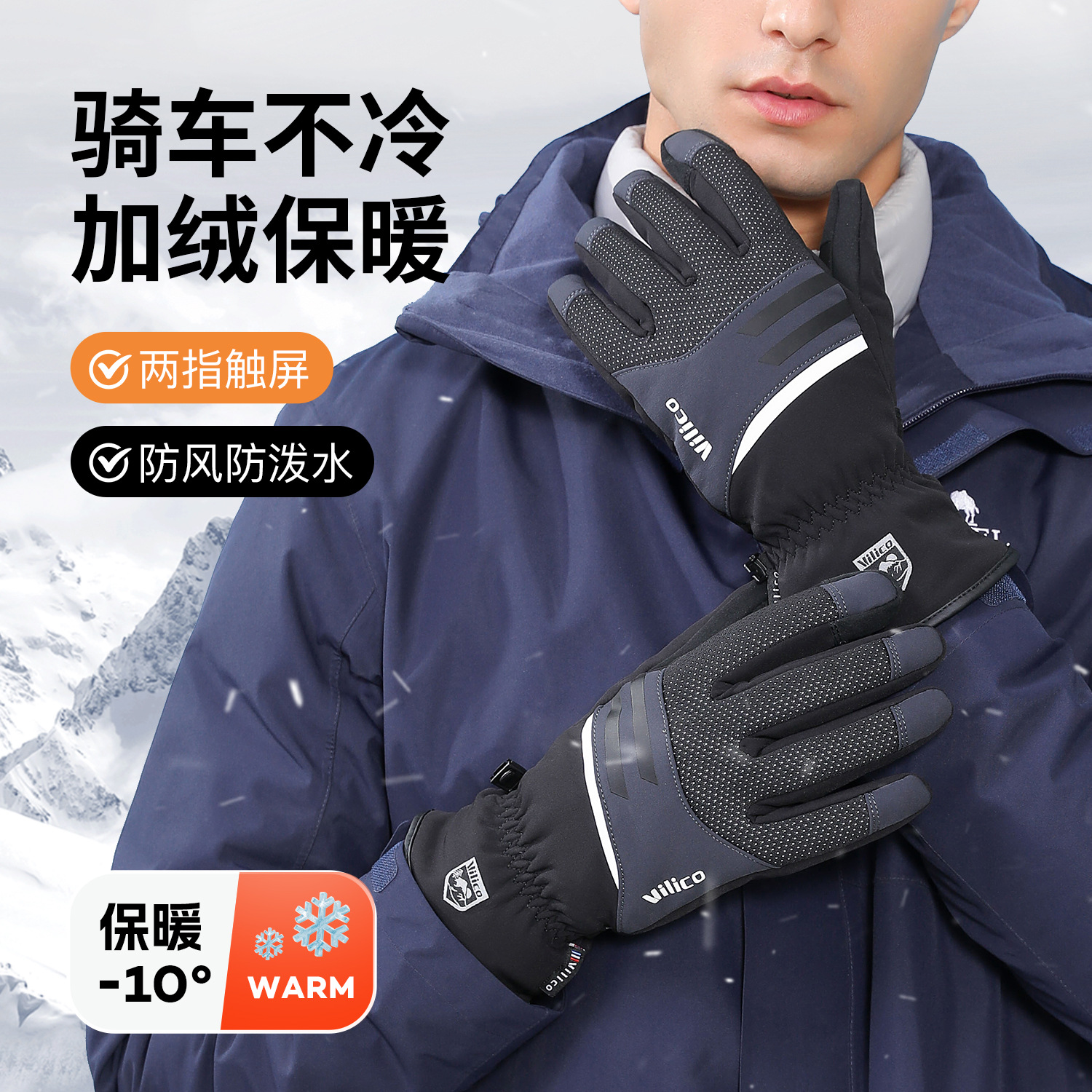 Vilico Otoño e Invierno deportes al aire libre ciclismo guantes calientes pantalla táctil impermeable a prueba de viento antideslizante a prueba de frío forrado de lana resistente al desgaste