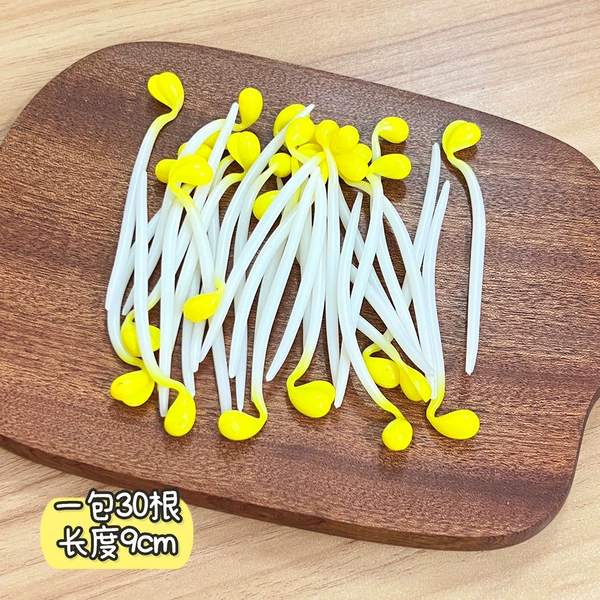 One pack of PVC soybean sprouts (30 sprouts)