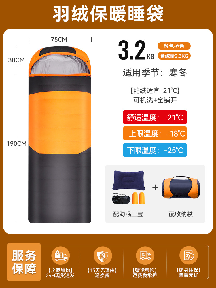 ✅화이트 덕다운 [무게 3.2kg 오렌지] [-25℃~-18℃】이-21℃