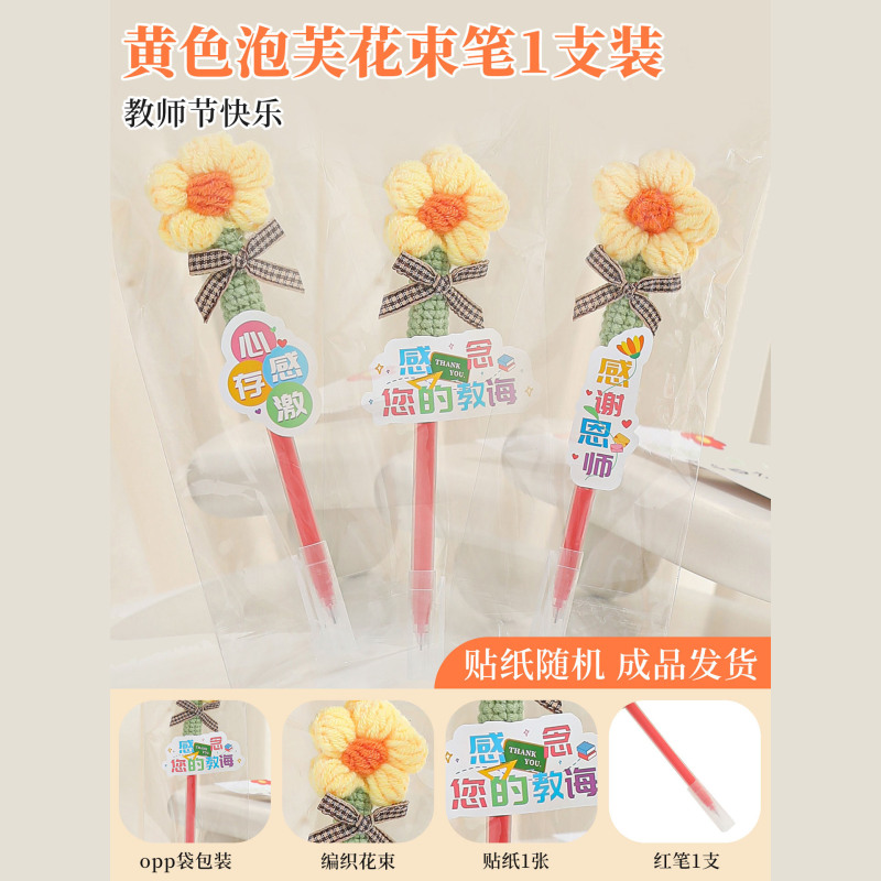 教师节实用礼物2025送女老师高档实用向日葵花束笔幼儿园小学生|undefined