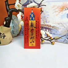 学业顺利金榜题名高端文曲星帝君手机贴中考高考上岸随身贴纸