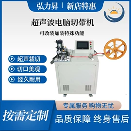 缝前设备;服装机械设备;纺织辅助设备