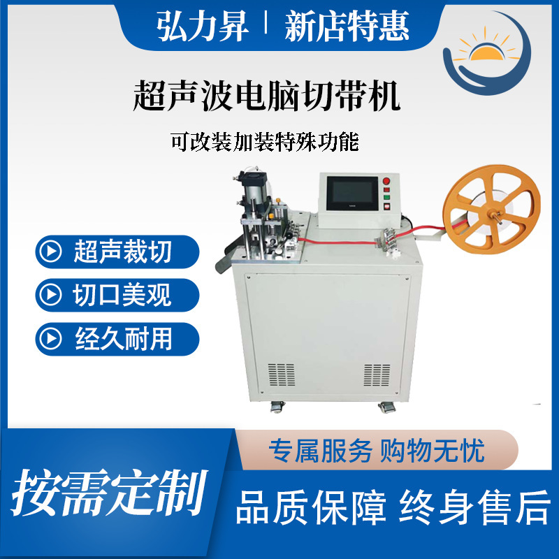 Ultrasonic computer cutting machine non-standard custom ultrasonic cutting equipment punching hole beveling Mark Cutting