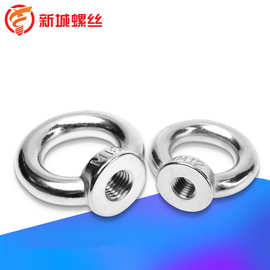 304不锈钢吊环螺母 环形螺帽 船用吊环螺丝母 M6M8M10M12M14M16