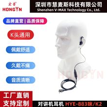 �����Խ�������HYE-883/K2����ȪʢTG550 TG380 TM298 DM88����ʽ