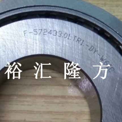 F-572433 圆锥滚子轴承 F-572433.01.TR1 非标汽车轴承