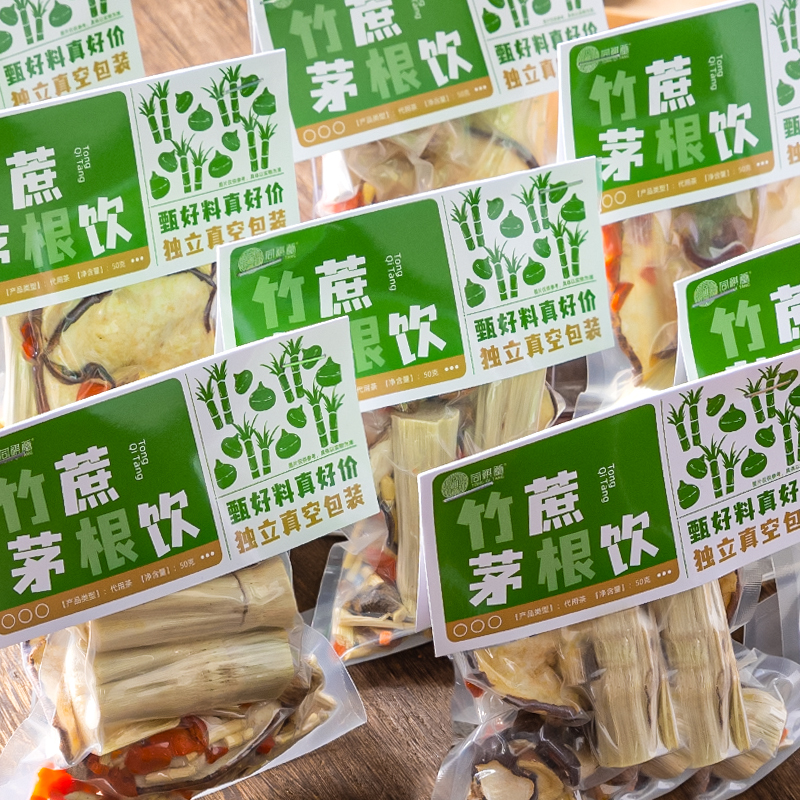 竹蔗茅根马蹄水糖毛根甘蔗雪梨海底椰真空锁鲜自煮煲汤材料包凉茶