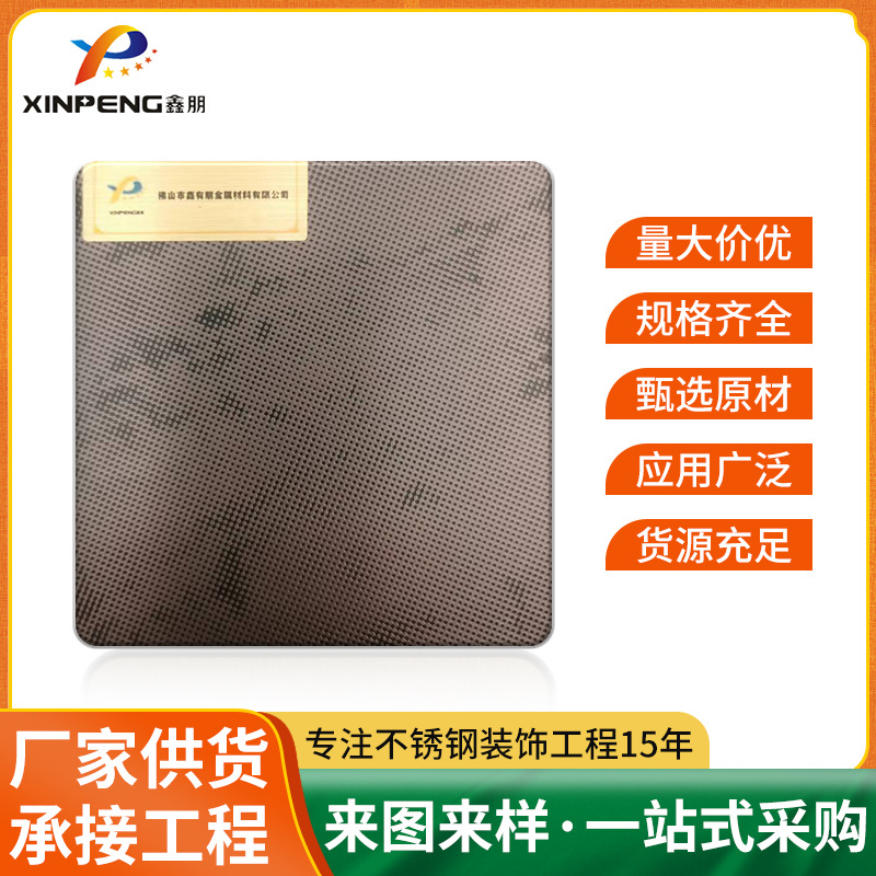 厂家直供304仿古锈蚀做旧板金属不锈钢彩色装饰板酒店工程蚀刻板