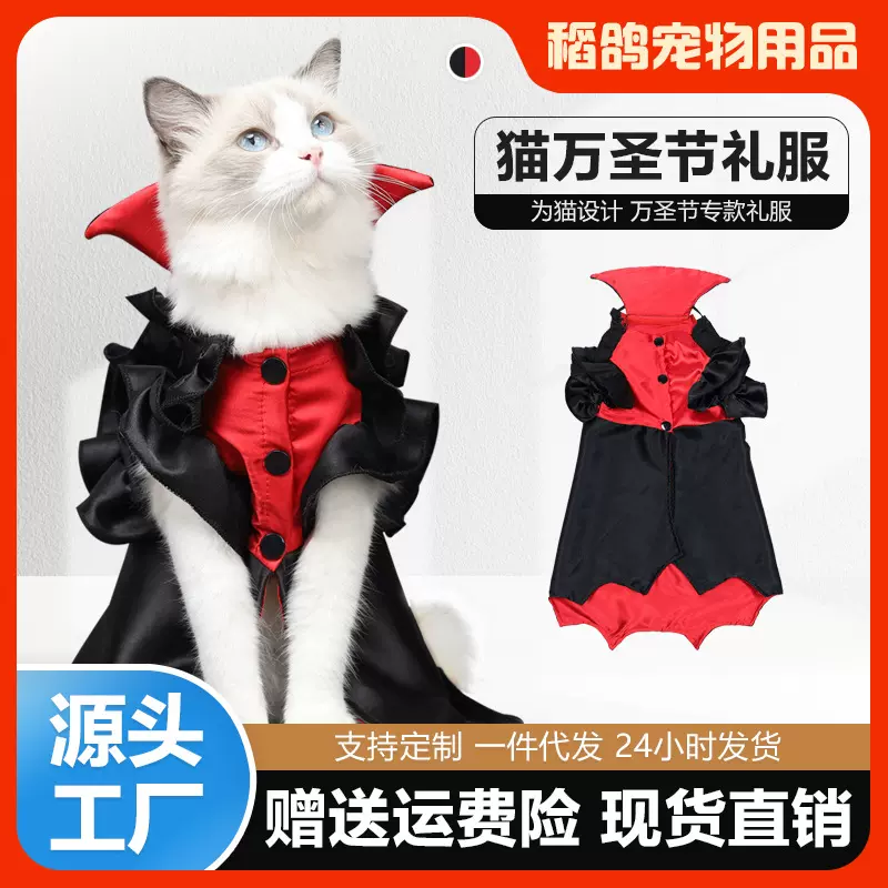 跨境猫咪衣服欧美万圣节吸血鬼蝙蝠搞怪道具装饰宠物服饰服装工厂