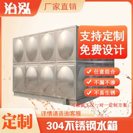 供水设备;污水处理设备;箱体