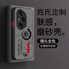 姓氏适用荣耀400Pro手机壳男Honor400Pro超薄新款肤感全包保护套