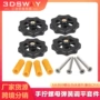 套件手拧调平3d螺母