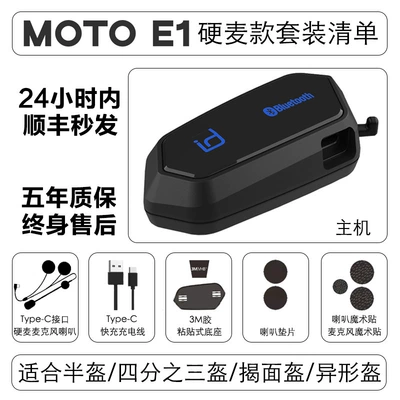 e1 Bluetooth headset motorcycle: Motorcycle Helmet Headset