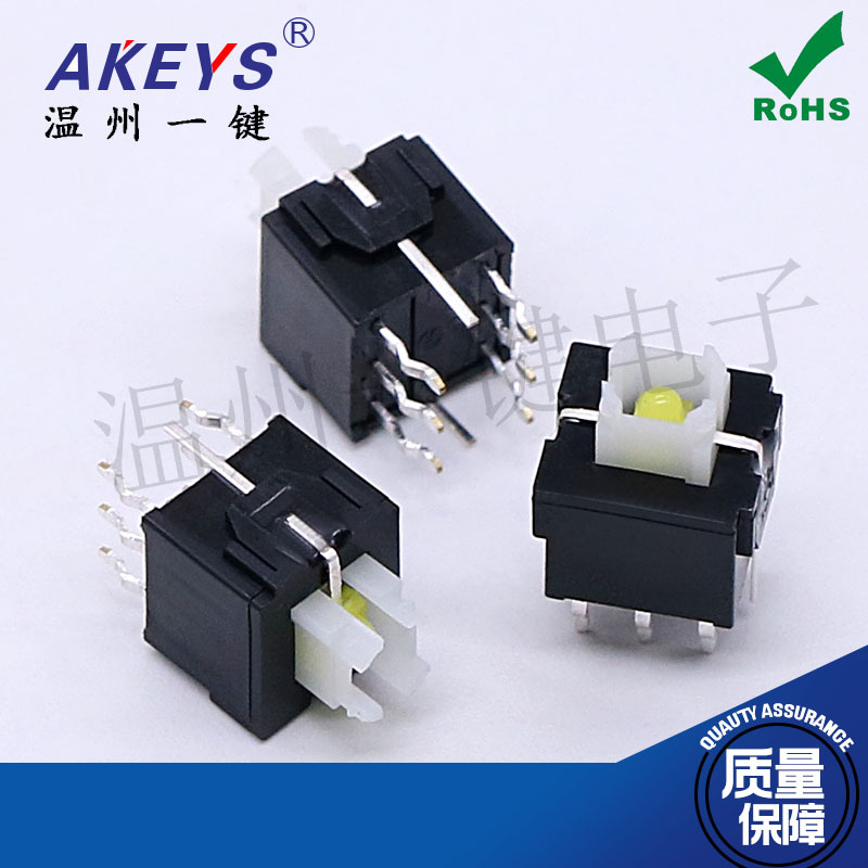 TS-H613 8脚带灯轻触开关7.5*8.5立式直插式自锁按键按钮 点动