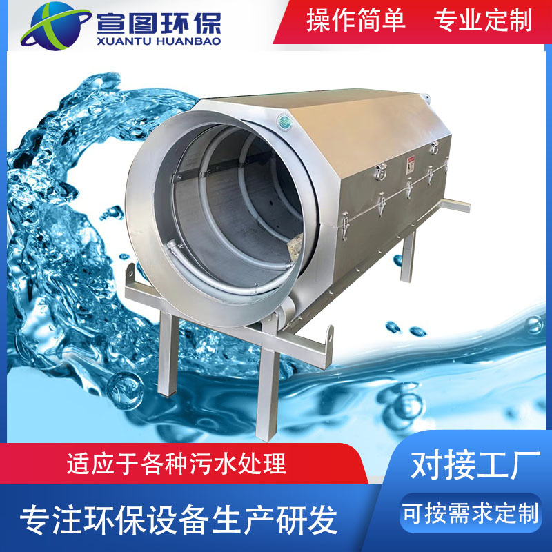 高效滚筒微滤机 养殖污水处理设备微滤机造纸厂处理微滤机