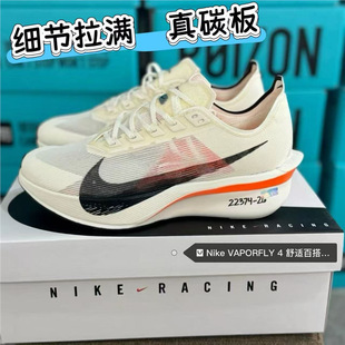 (̼��Ƽ�)������Vaporfly4����̼�� �R���ɳ��p���ı����ܲ�Ь