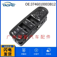 3746010003B12 для Zotye стеклянный подъемник главный выключатель электрического стеклоподъемника переключатель