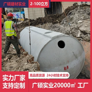 惠州成品钢筋混凝土化粪池水泥隔油池化粪池储水池污水收集池定制