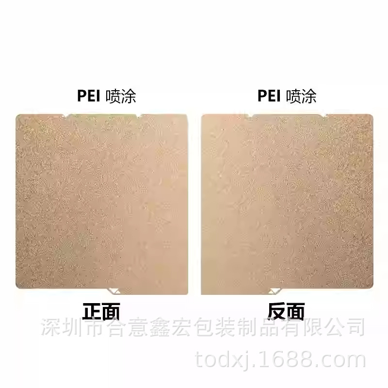 Double-sided gold spraying 264*276