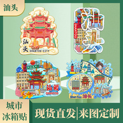 在庫あり 広東省汕頭市潮汕南澳島景勝地文化創意立体磁気観光記念冷蔵庫マグネット卸売