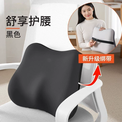 Waist support for Office Chair, Suitable for All Seasons - black-lumbar-support-with-straps