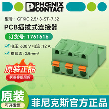 �����˹����GFKIC 2,5/ 3-ST-7,62 - PCB ���ʽ������ 1761616